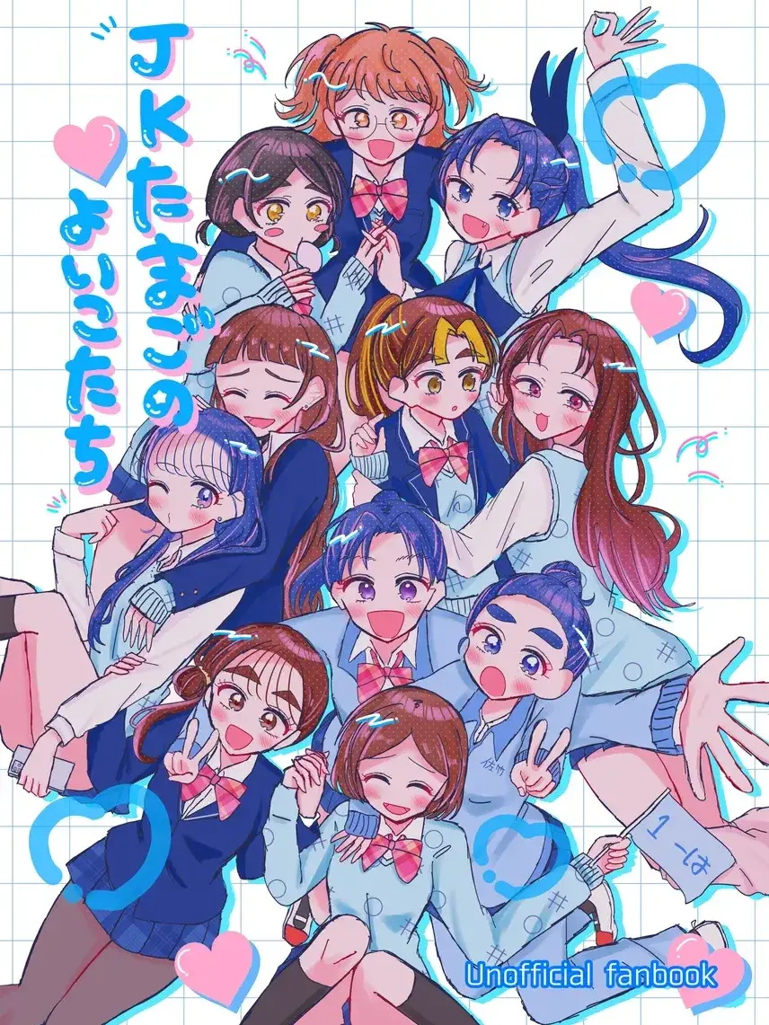 Hyg8mvge8의 忍たま一年現パロ(にょ)