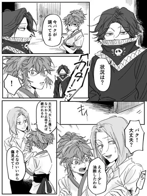 Feitanhogoiinkai의 フェイタン激おこ､､､？