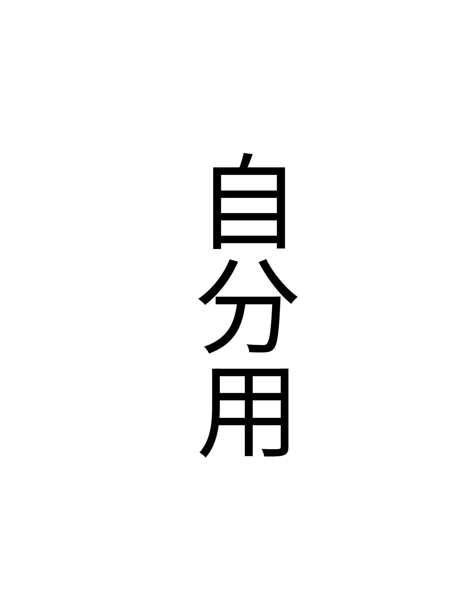 ast_eroid1902의 あ。自分用