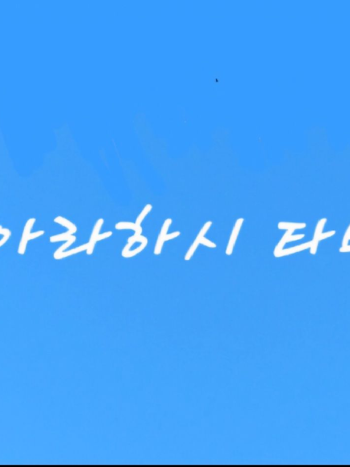 아라하시 타비 대표 이미지
