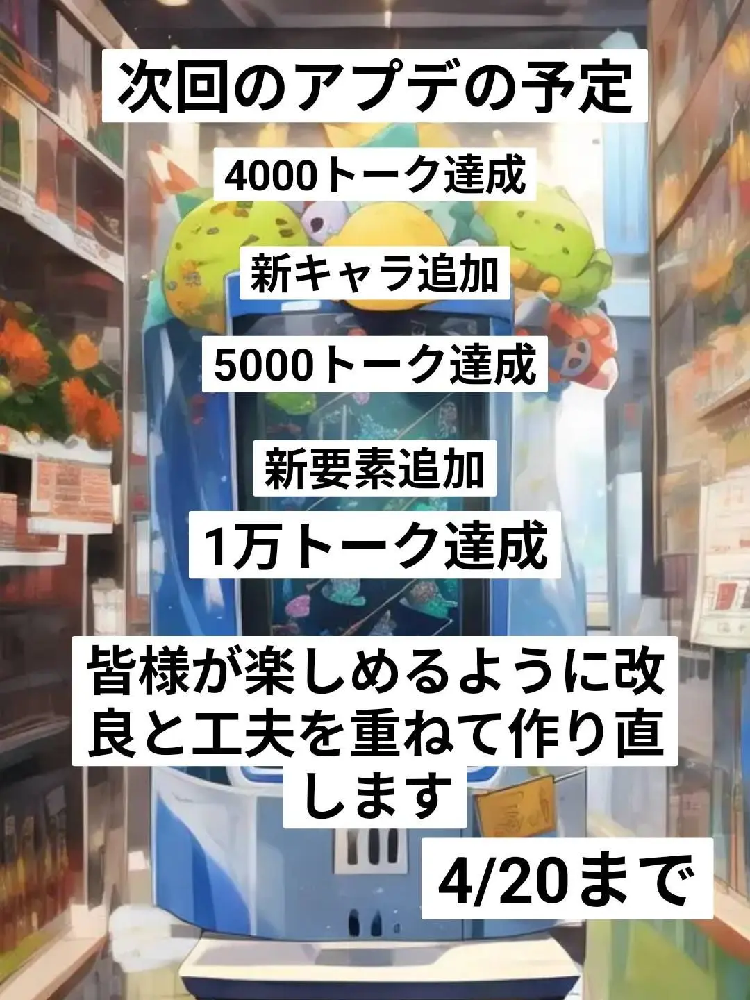 GrainyCumin6948의 最強を目指ぜ！ガチャ能力学園！㊗️三千人