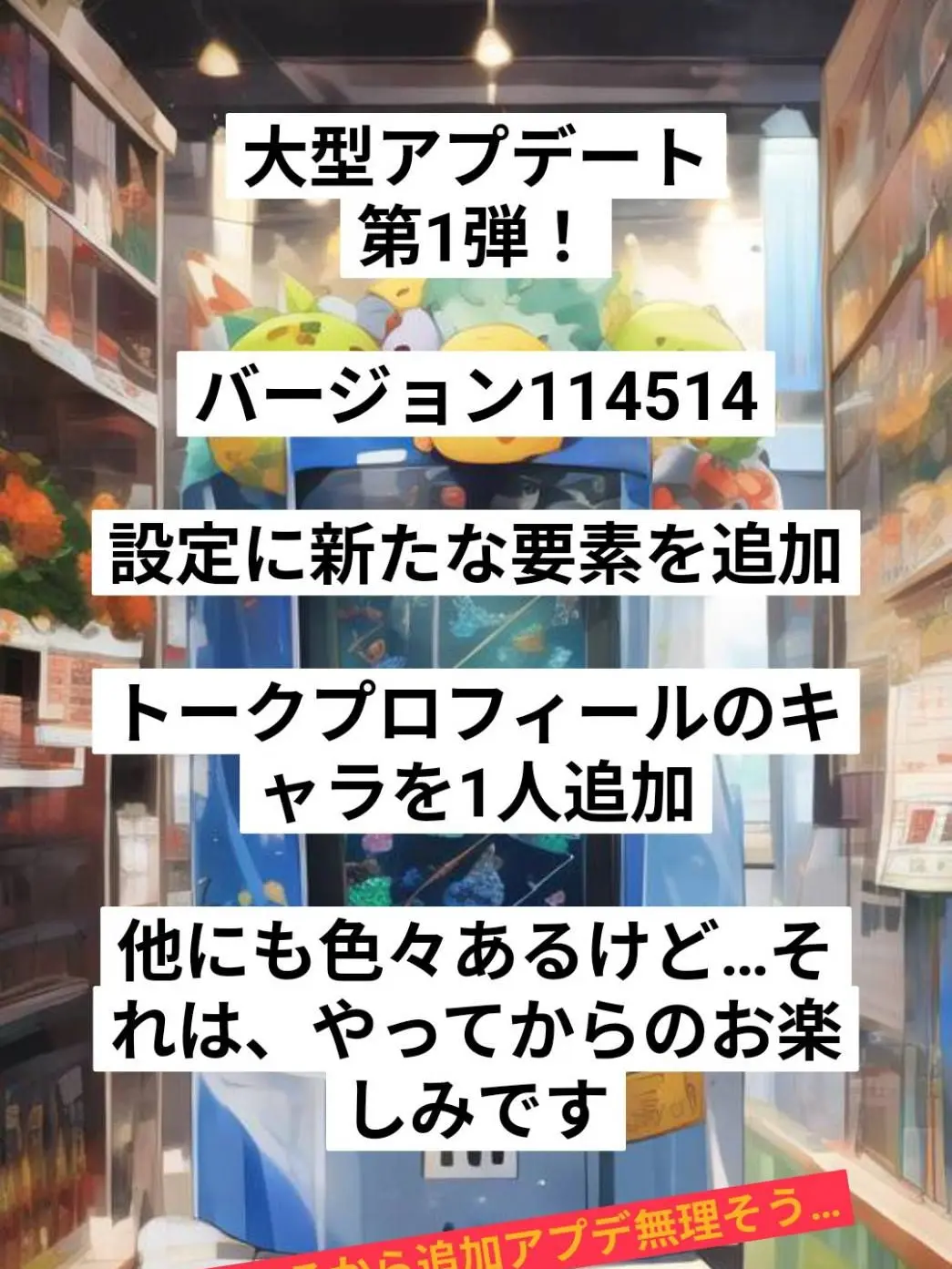 GrainyCumin6948의 最強を目指ぜ！ガチャ能力学園！㊗️三千人