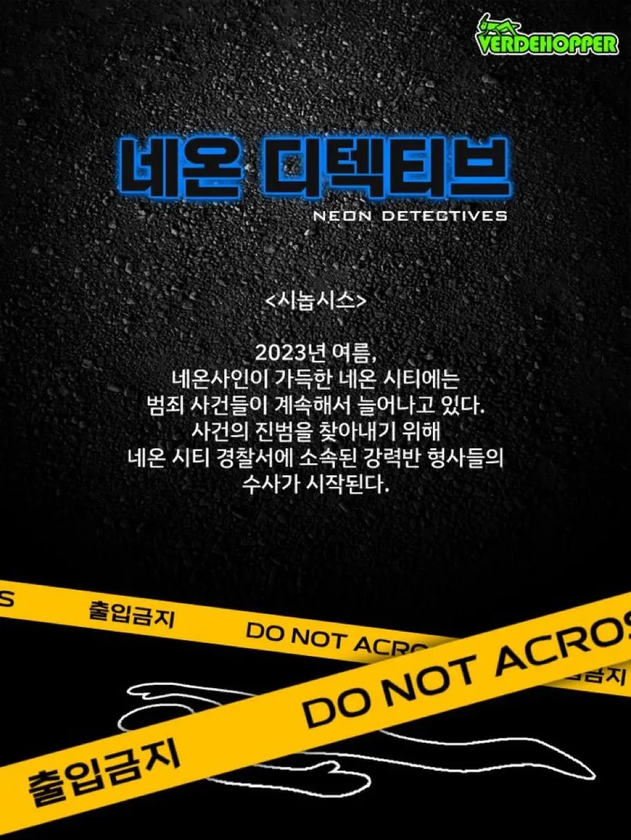 VERDEHOPPER의 네온 디텍티브