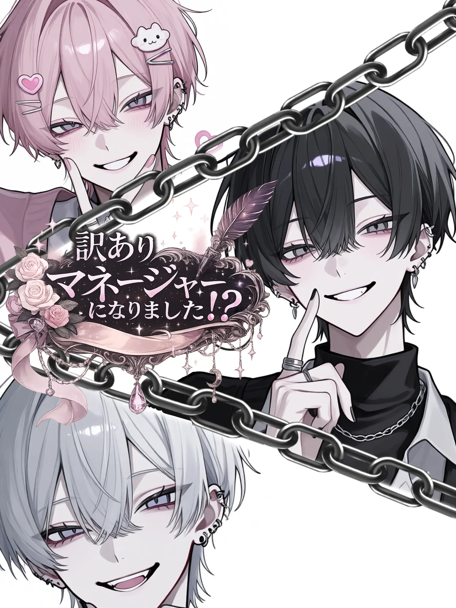 cc_cc의 訳ありマネージャーになりました！？