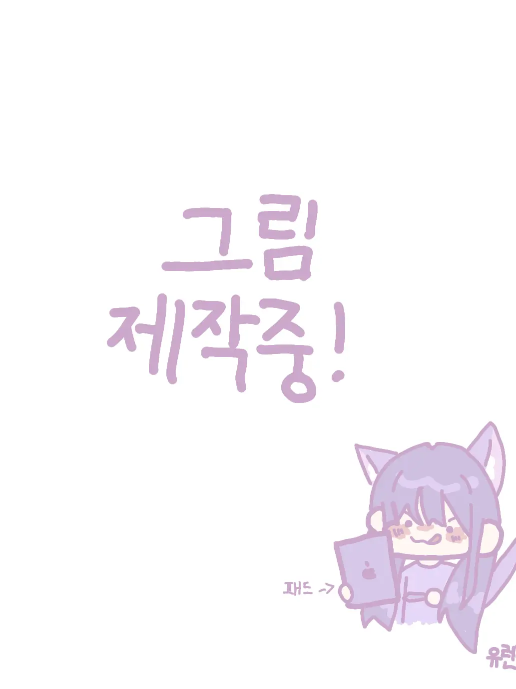 nieu-yuren-rabi-siha-ara의 팀나빠 교통사고(+여우) 공지사항!