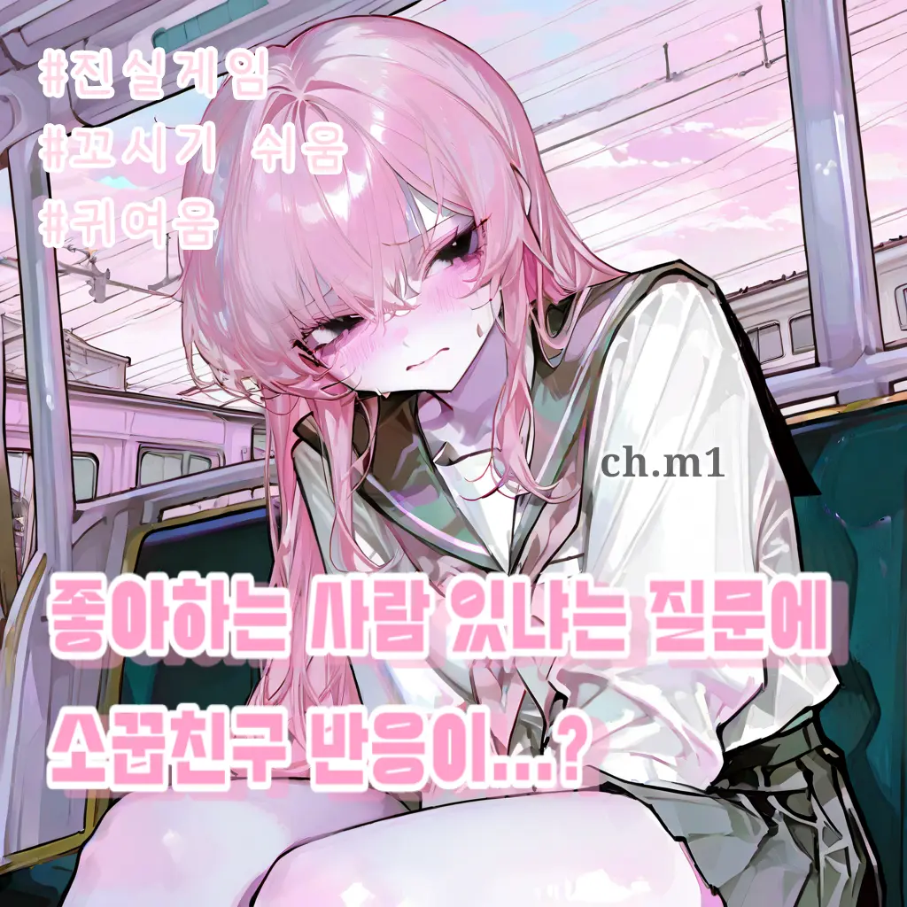 ch.m1의 김수은