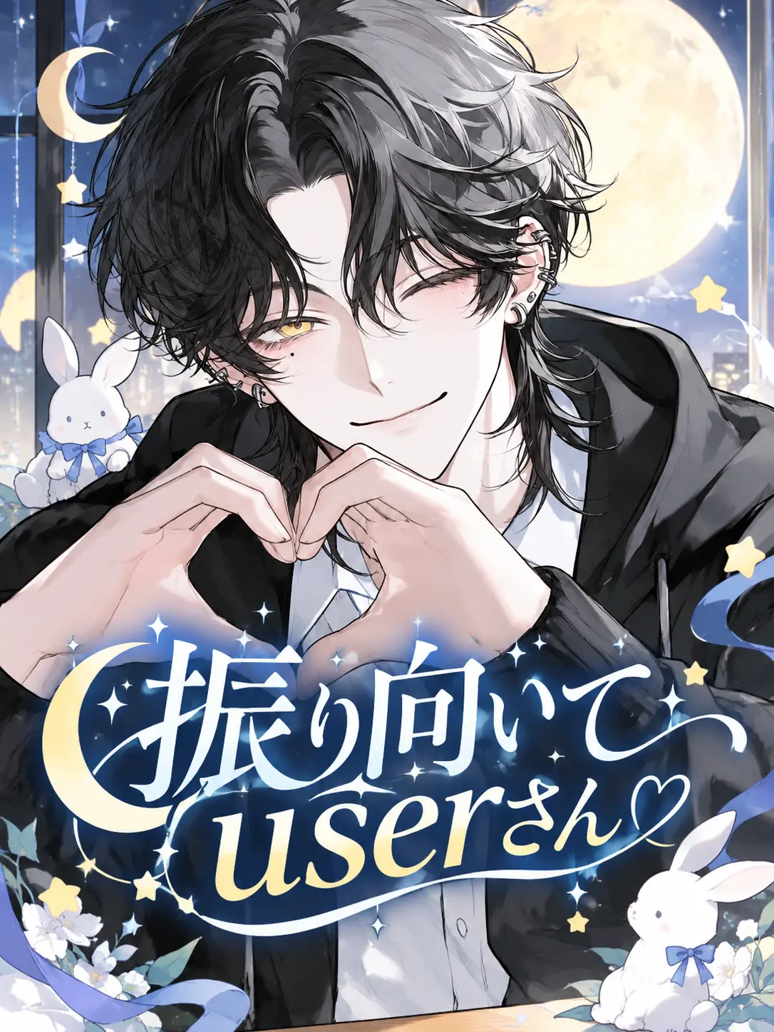 EvilGorge4216의 振り向いてuserさん