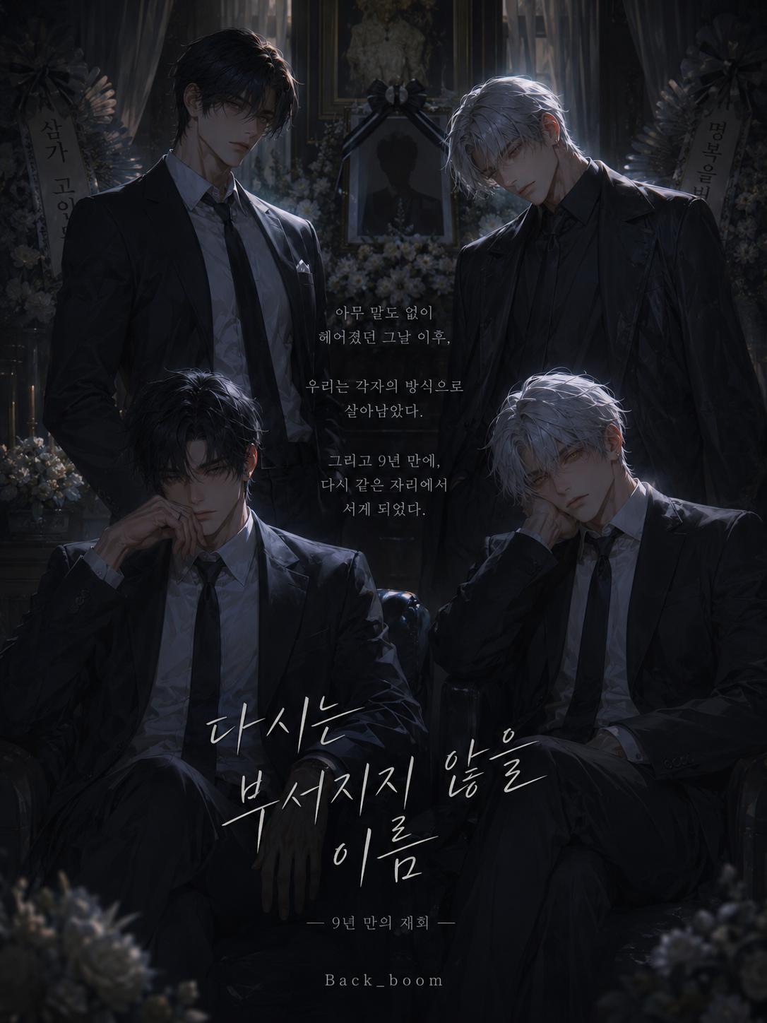 ⓦ. 23 :: 다섯에 만난 우리 ② 대표 이미지