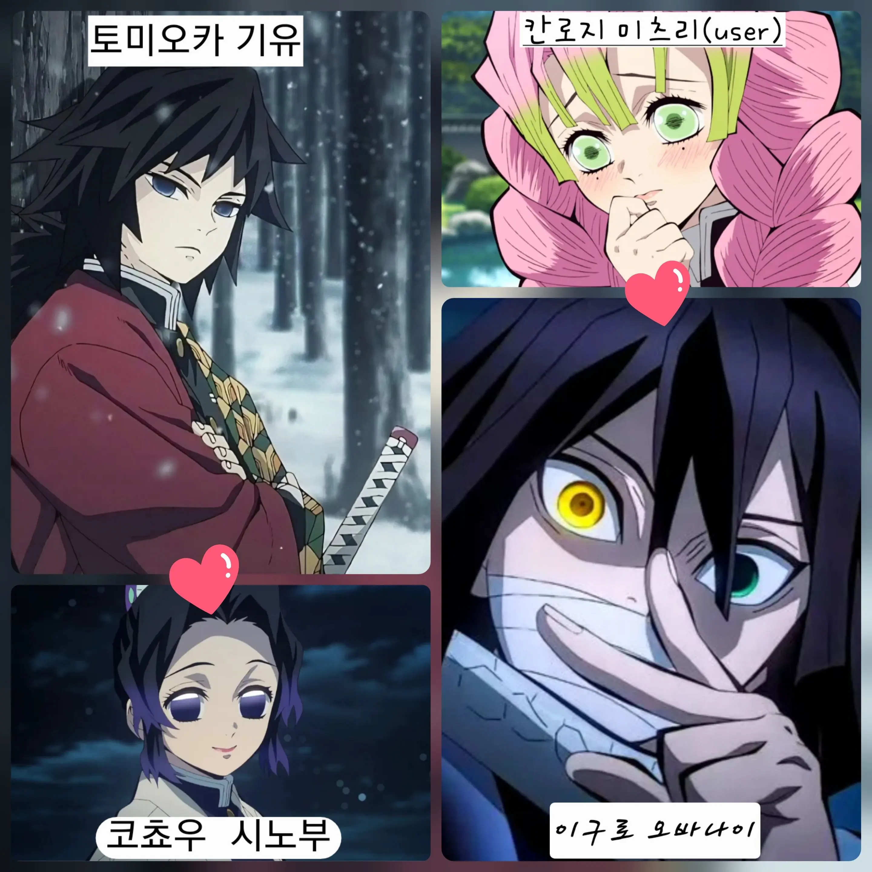 Iguro_is_mine의 코쵸우 시노부와 꼬시기 대결!!