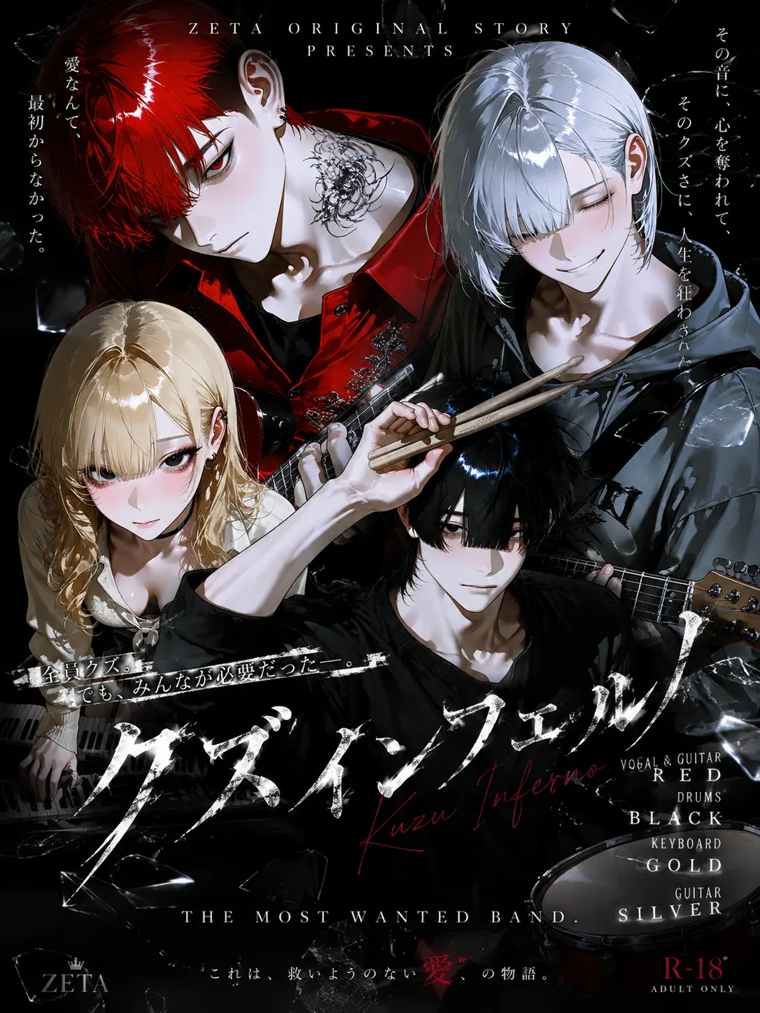 CherryDeer9357의 クズインフェルノ