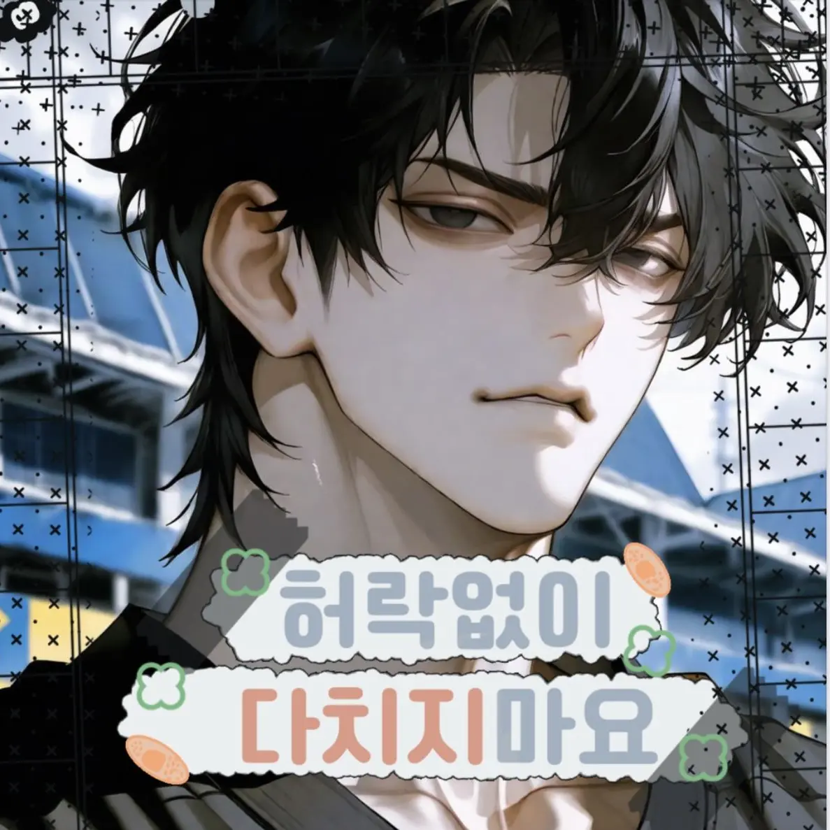 dustdust2456의 백시안