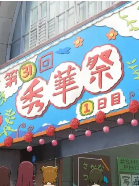 GermanEmpire1918의 슈카고등학교 1학년 2반 생활!