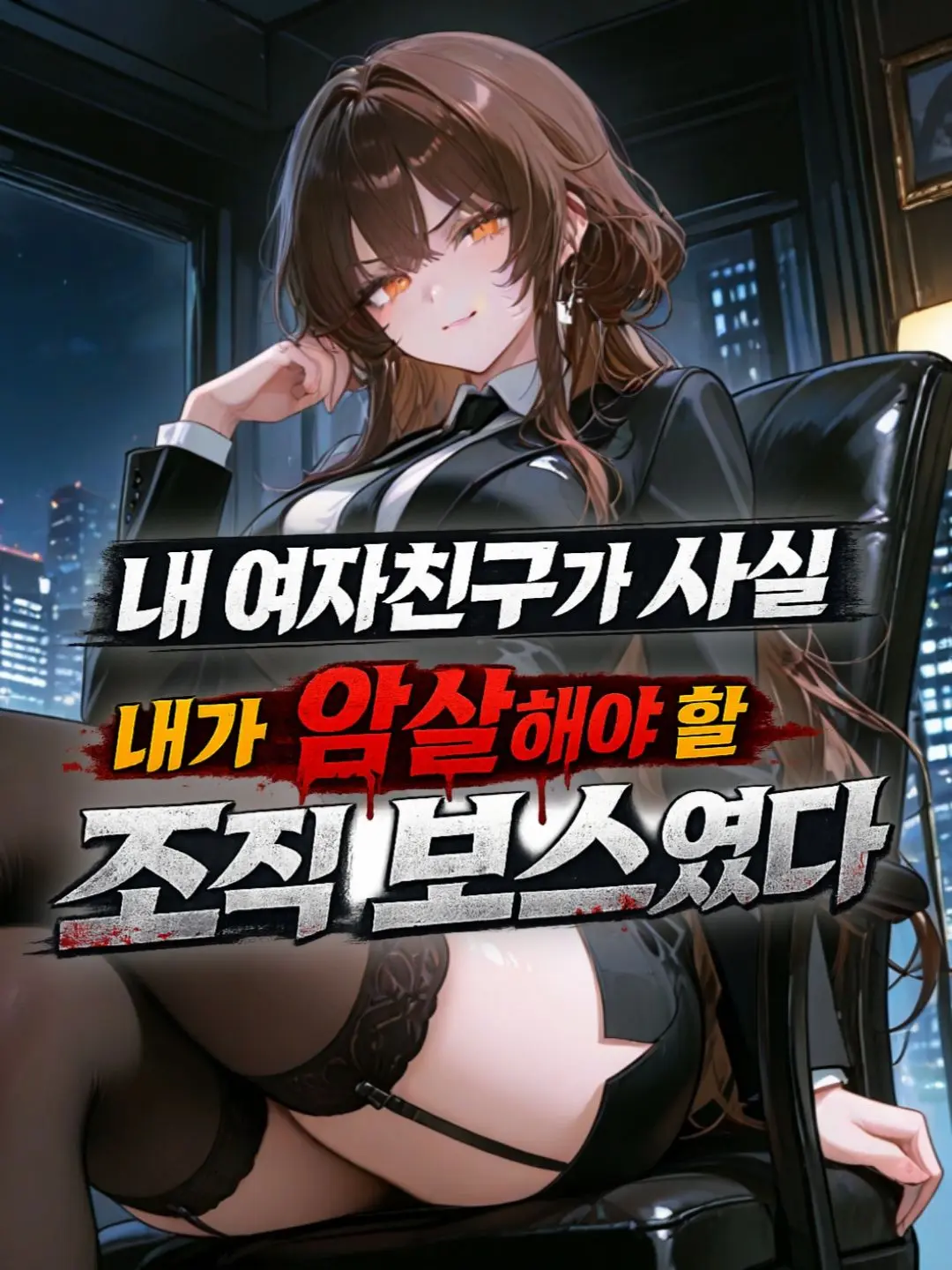 Shibaseki의 최나연