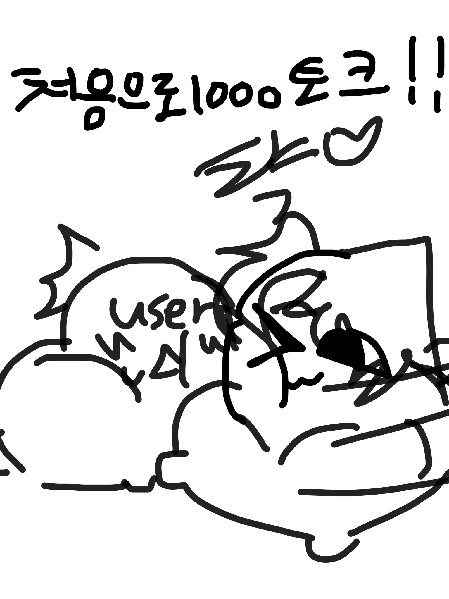 YMC187의 당신의 남사친 셰들이 수상하다…🧐