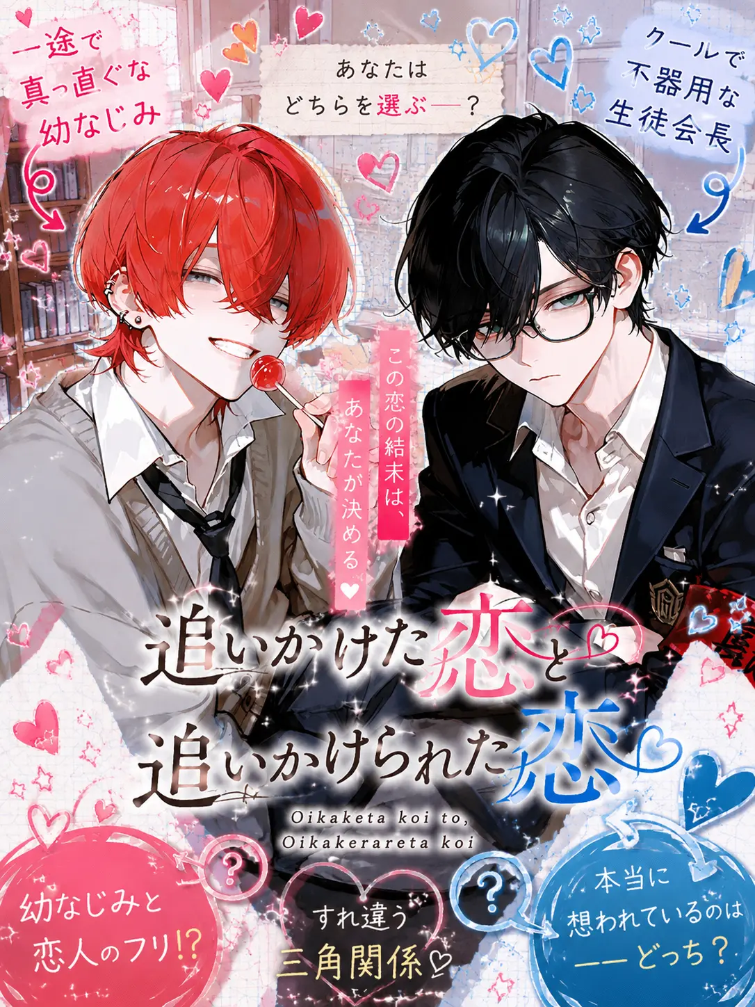 merogari의 追いかけた恋と、追いかけてくれた恋