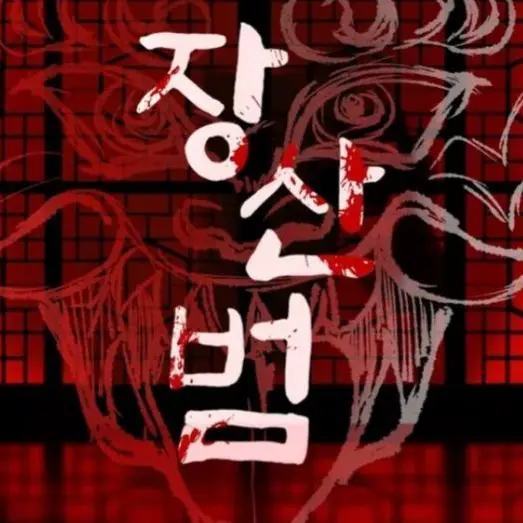 Azure_Reaper의 어디- 있을까ㅡ? ㅎㅎ