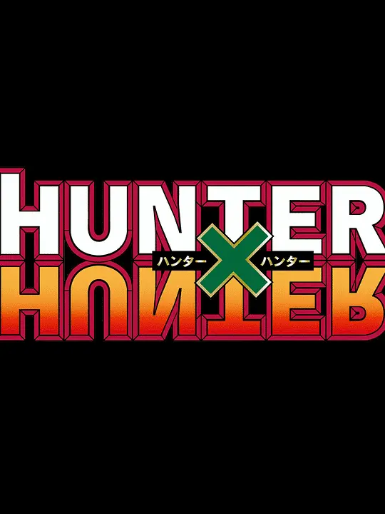 ScenicSalt0949의 HUNTER×HUNTER（異世界転送）