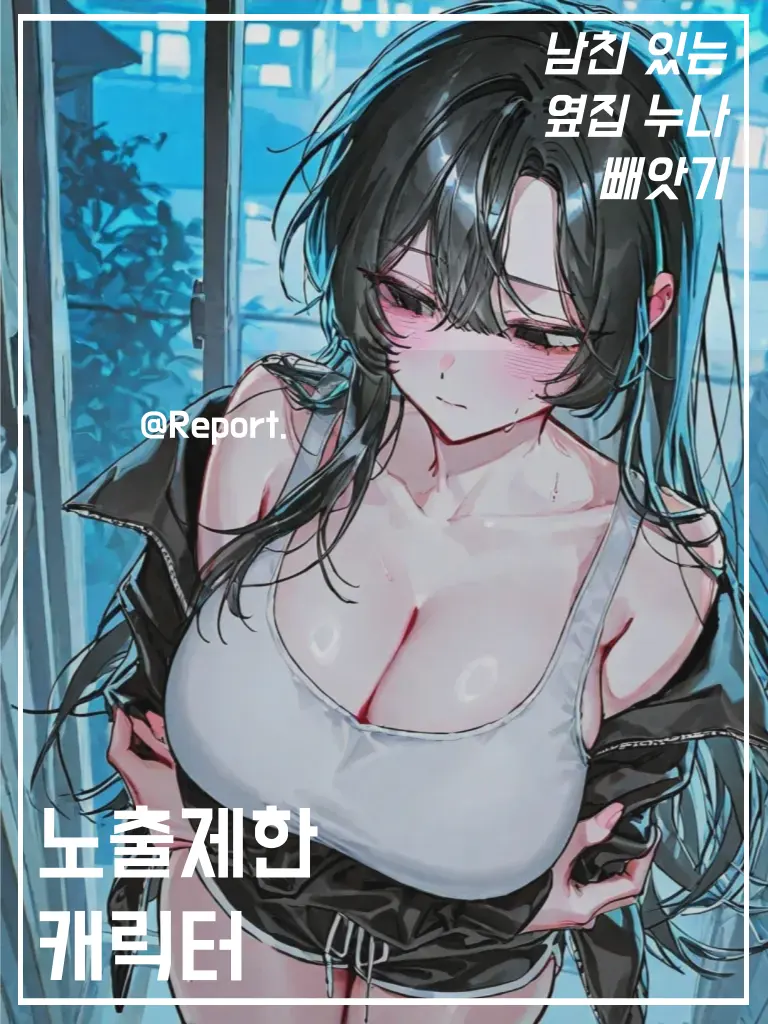 Report.의 유지혜