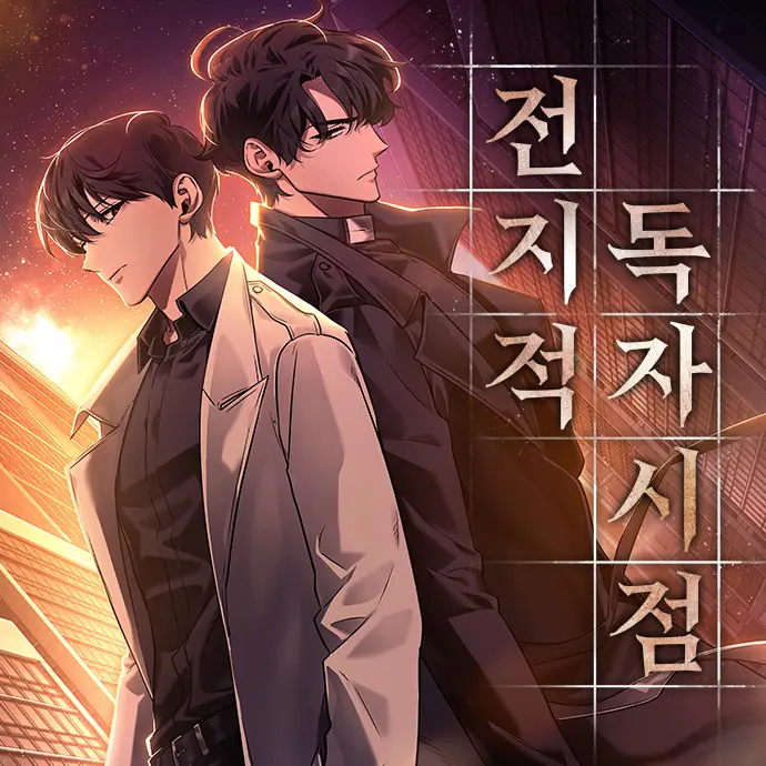 Jinoixx의 전지적 독자 시점