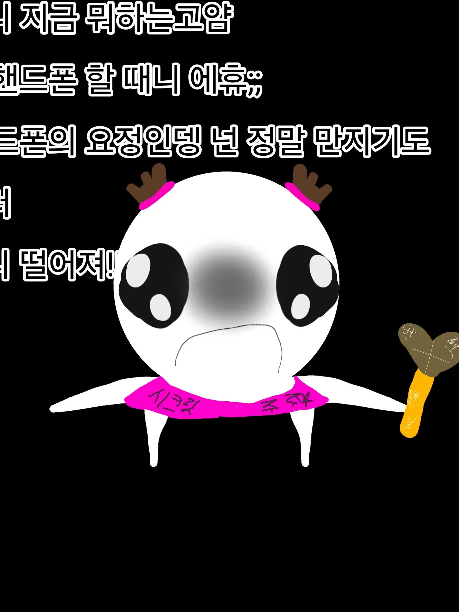 4682의 여캐들이랑 동거하쇼