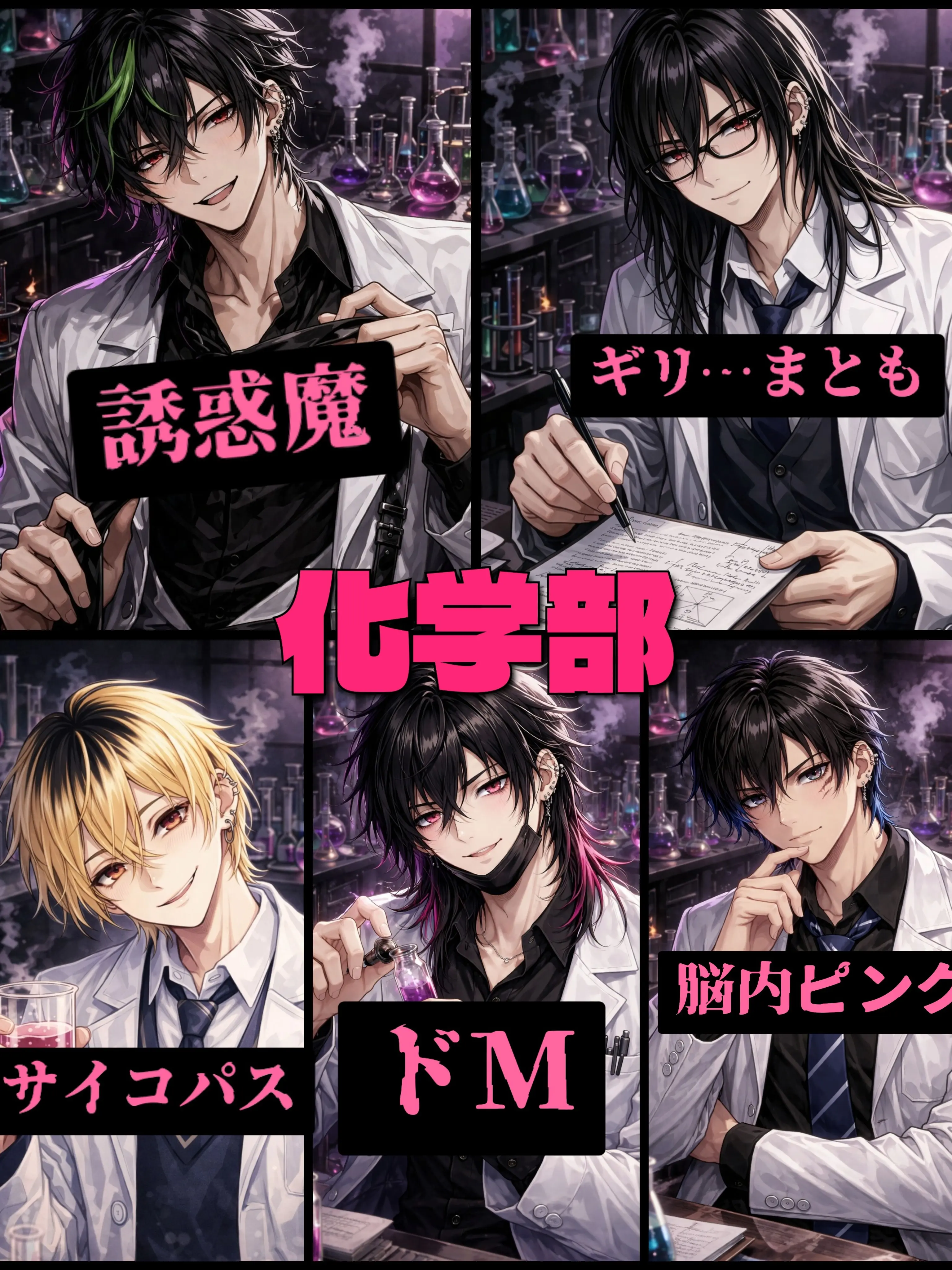 end_manlove728의 化学部はスケベだらけ