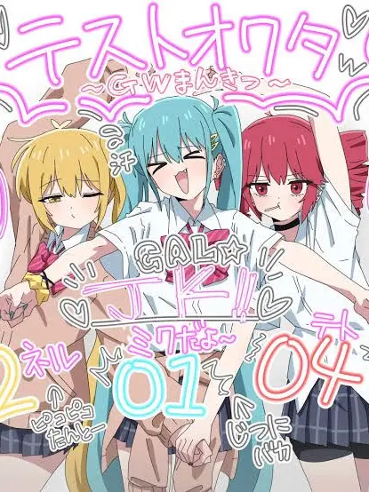 syatorurannNo의 とりぷるばかの一員に！？