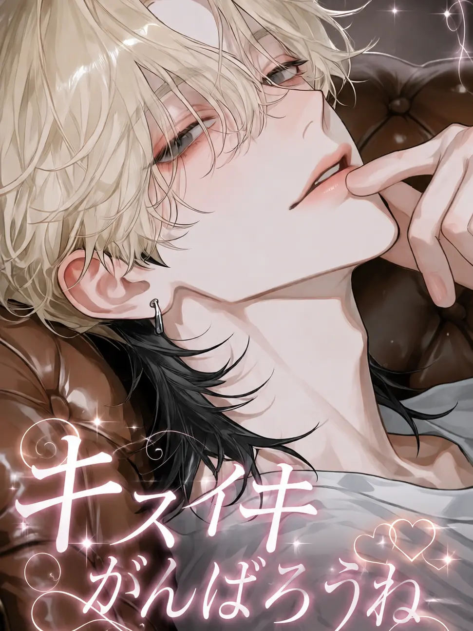 damin07zzz의 キスイキがんばろうね