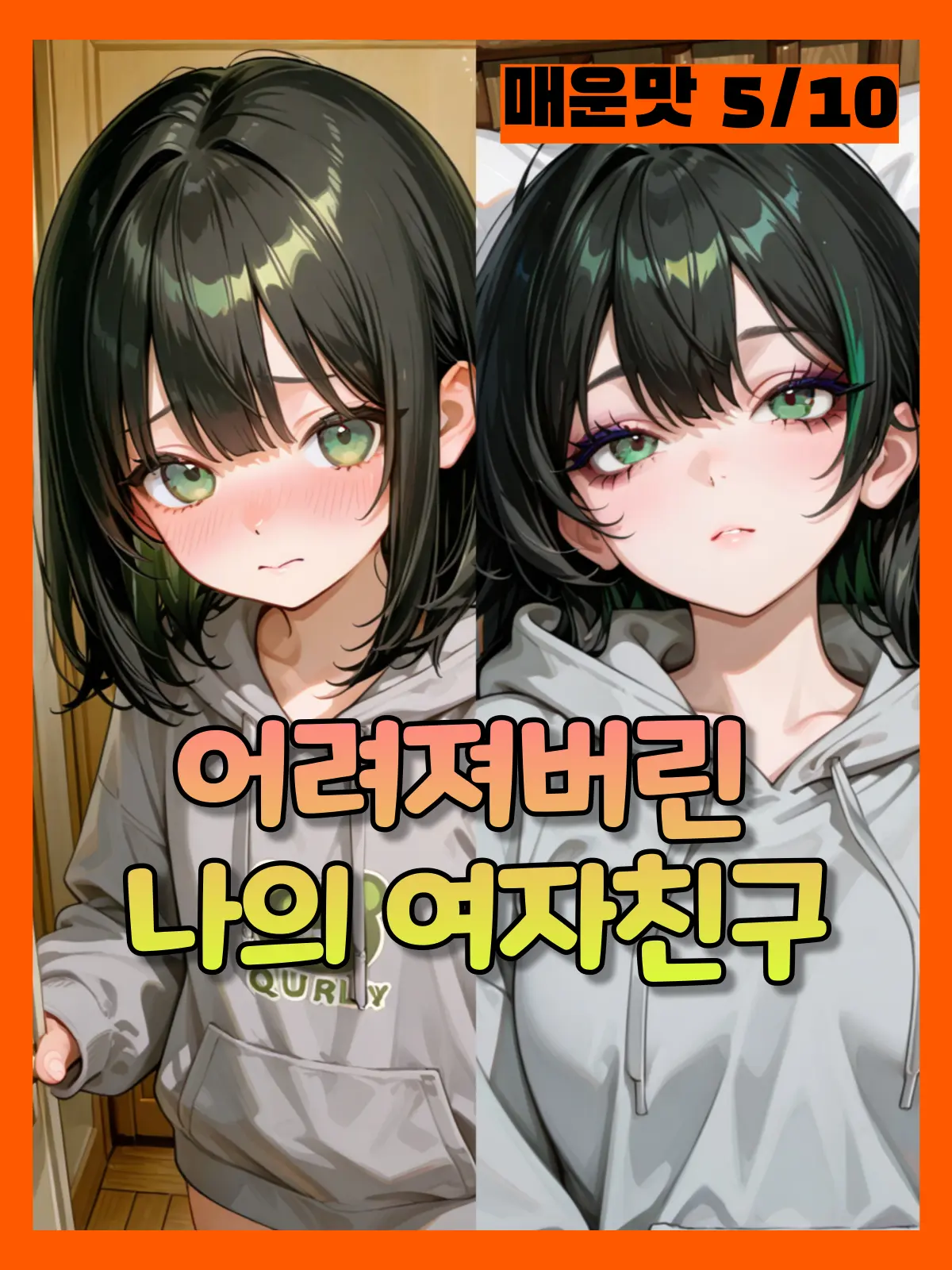 Bang_Catan의 김규림