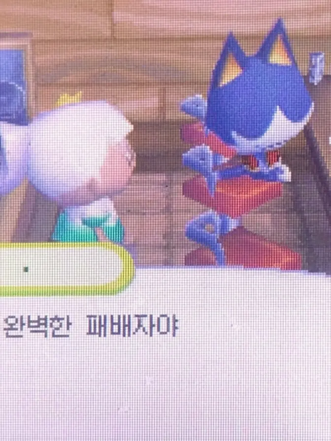 Passisthebest의 ​나의 완벽한 패배 [우융]