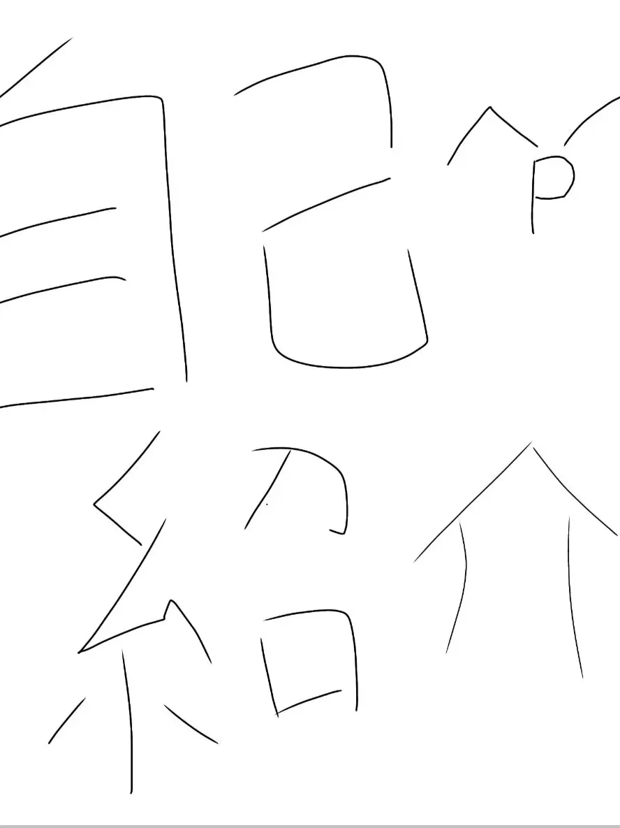 OBAKA의 自己紹介だよぉぉぉ？