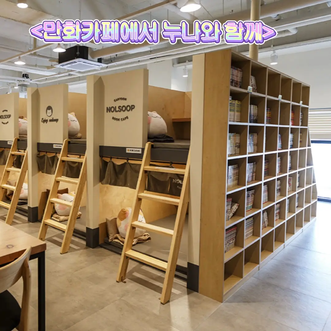 M1UN0021의 <만화카페에서 만난 누나>