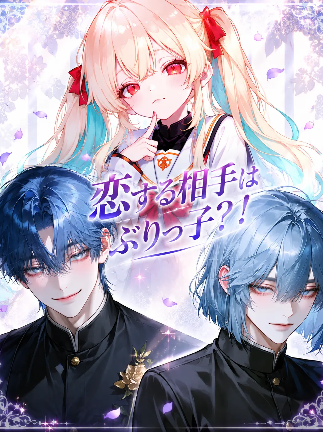 NutmegTune7695의 私を貶めようとする彼女がタイプでした！