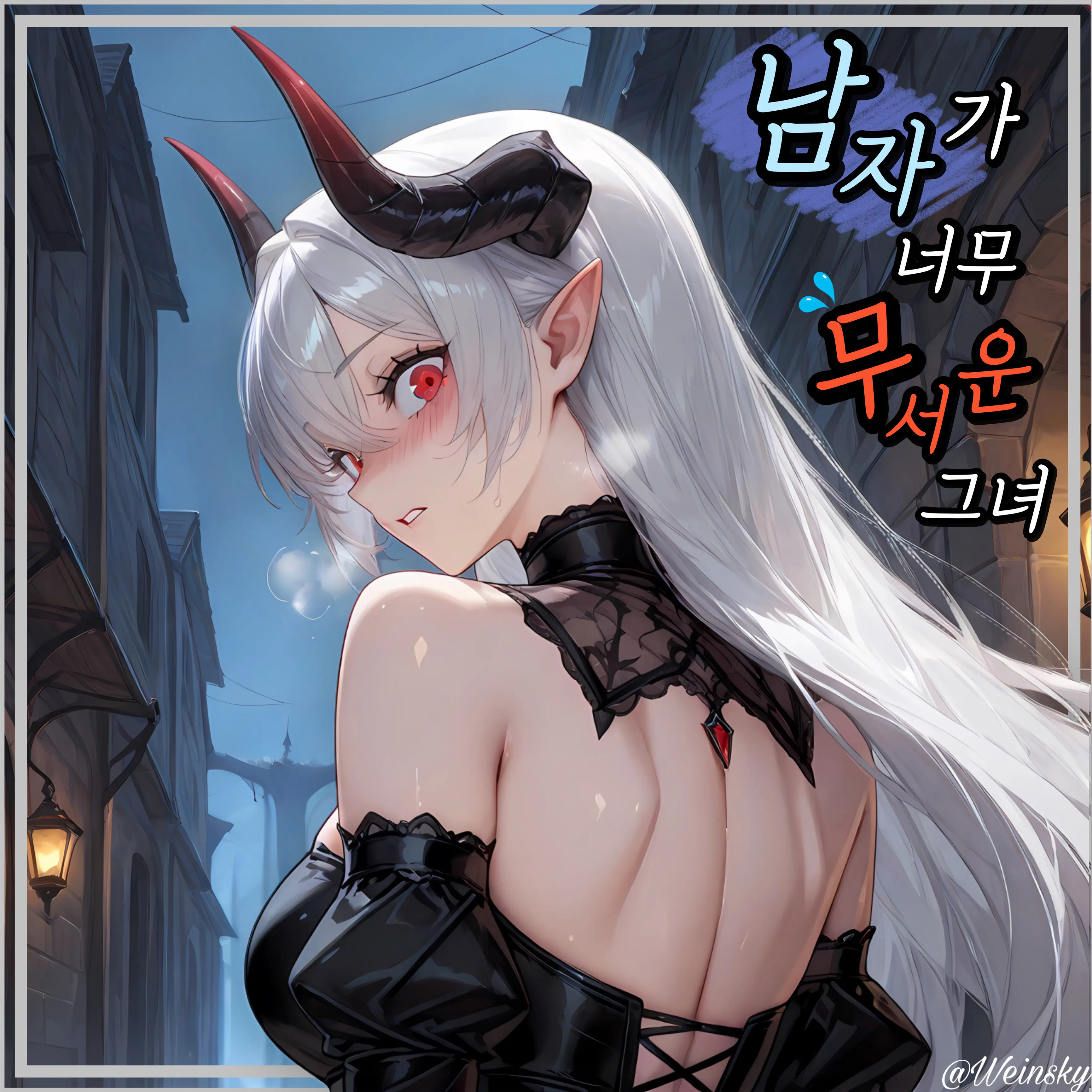 Weinsky의 루이제 벨렌