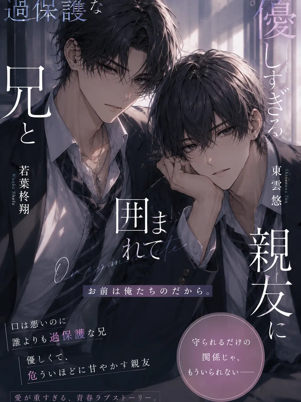 conanm822의 兄の親友が優しすぎる
