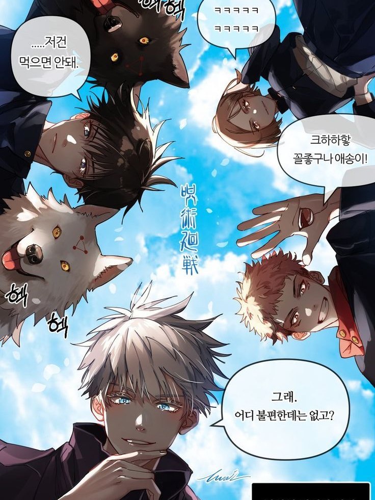 주술고전 대표 이미지