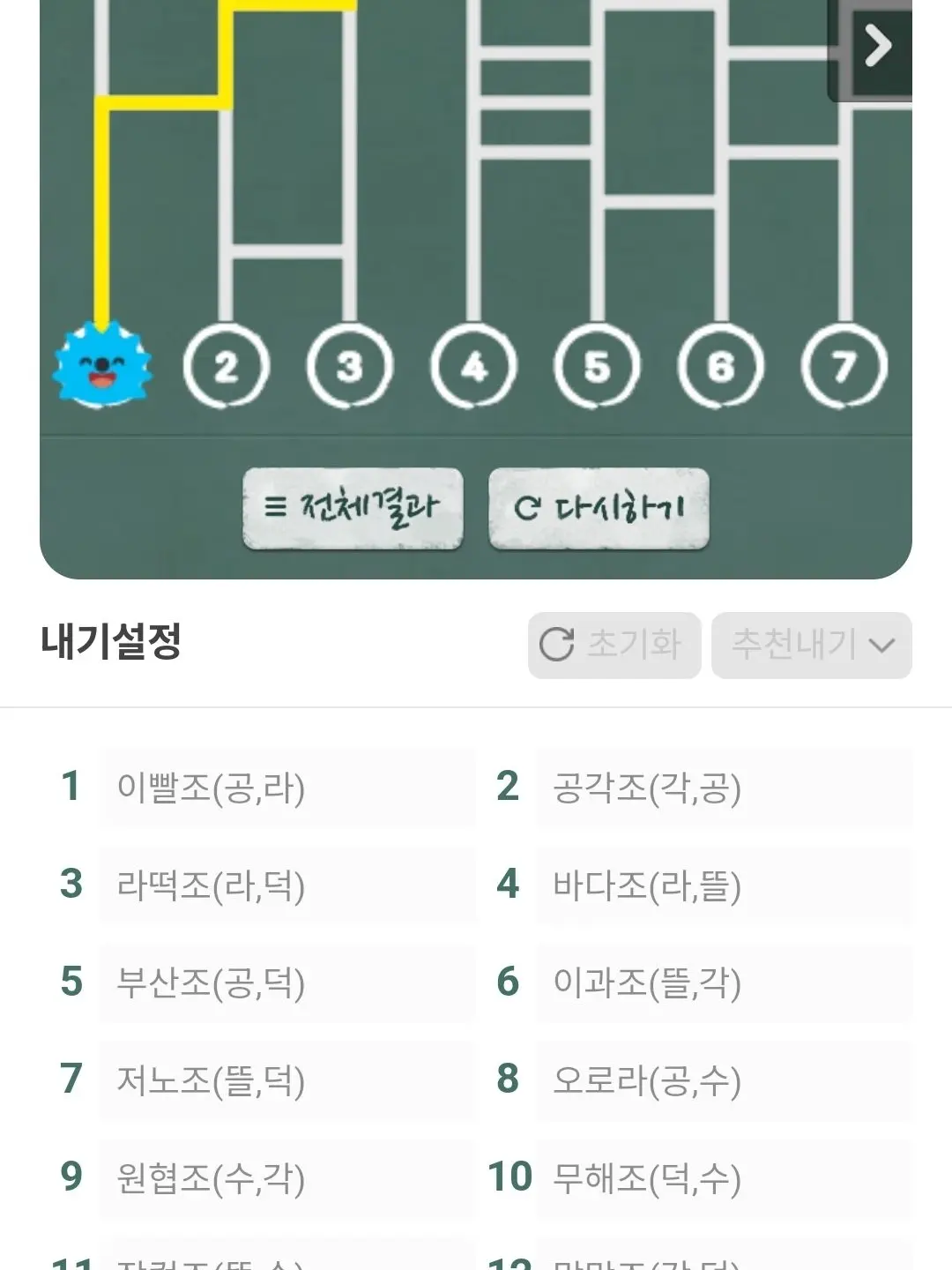 SleekKudu8912의 이빨조(마법사와 흑마법사)