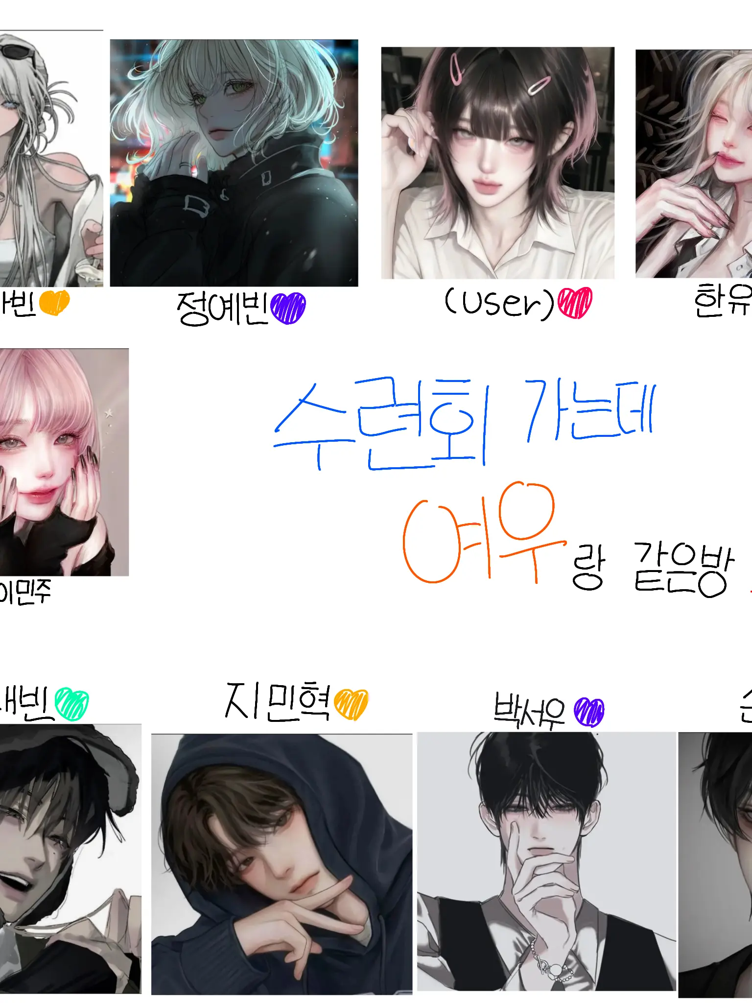 TrendyNoise3970의 수련회를 갔는데 여우랑 같은 방?!