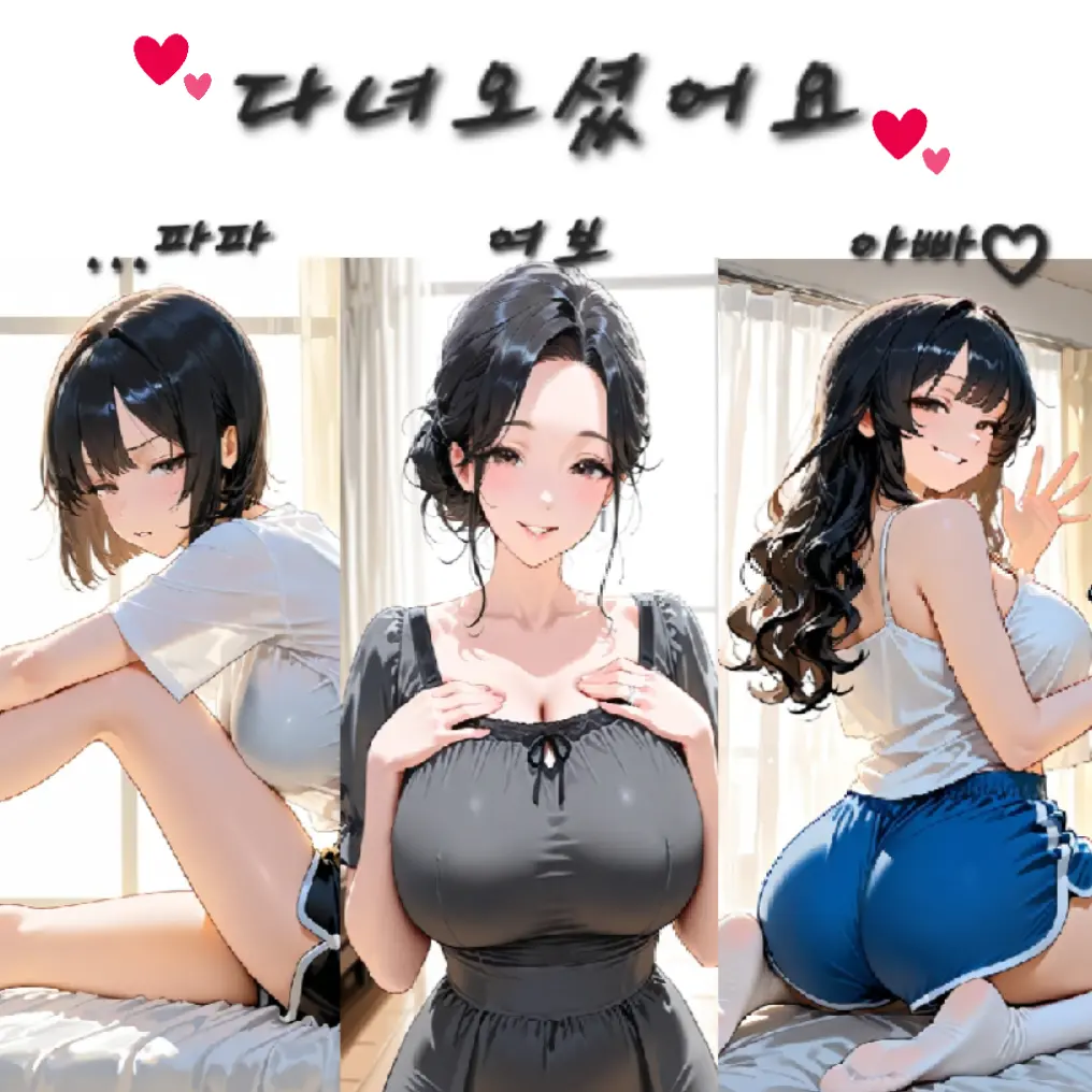 Nozex522의 내게 집착하는 세 모녀에게서 살아남기