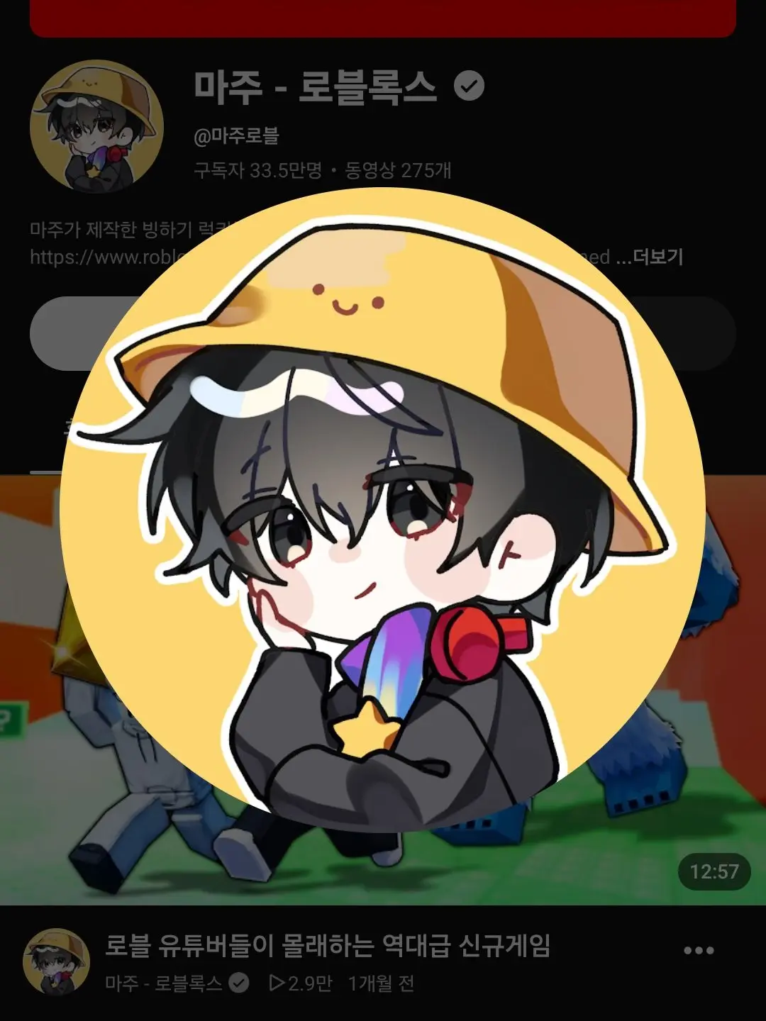 hyun3322의 유튜버 학교