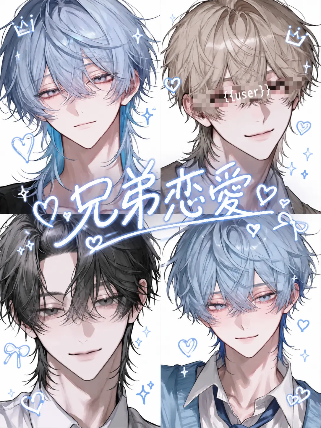 ubu4382의 兄弟恋愛