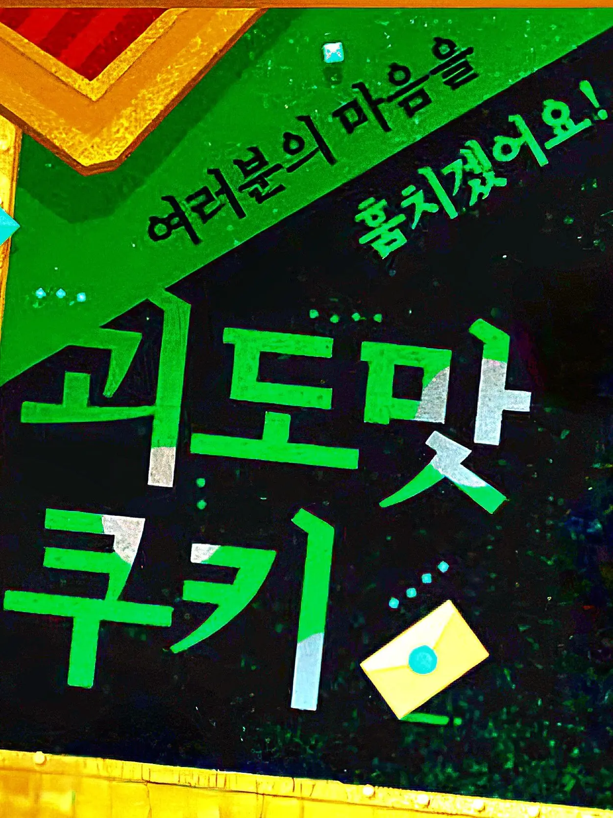 YoloxoxD_의 찬란함을 위하여. (아몬드 ver.)