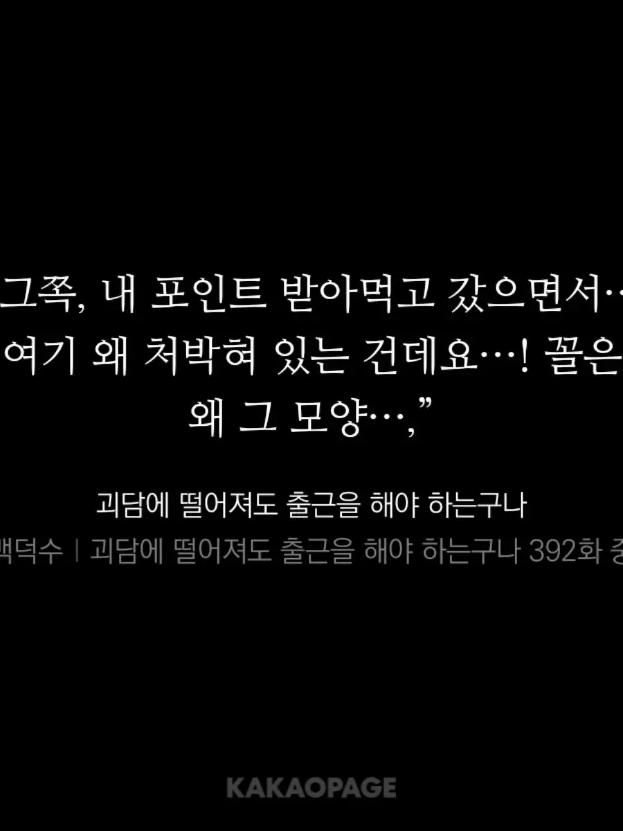 Welcome.summer의 너와 똑같은 인형을 주웠다 (백사헌)