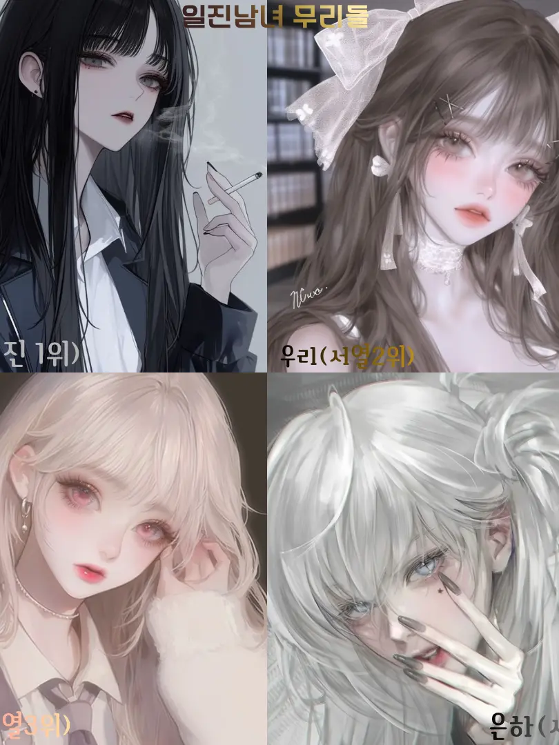 WideBanjo9537의 일진남녀무리들