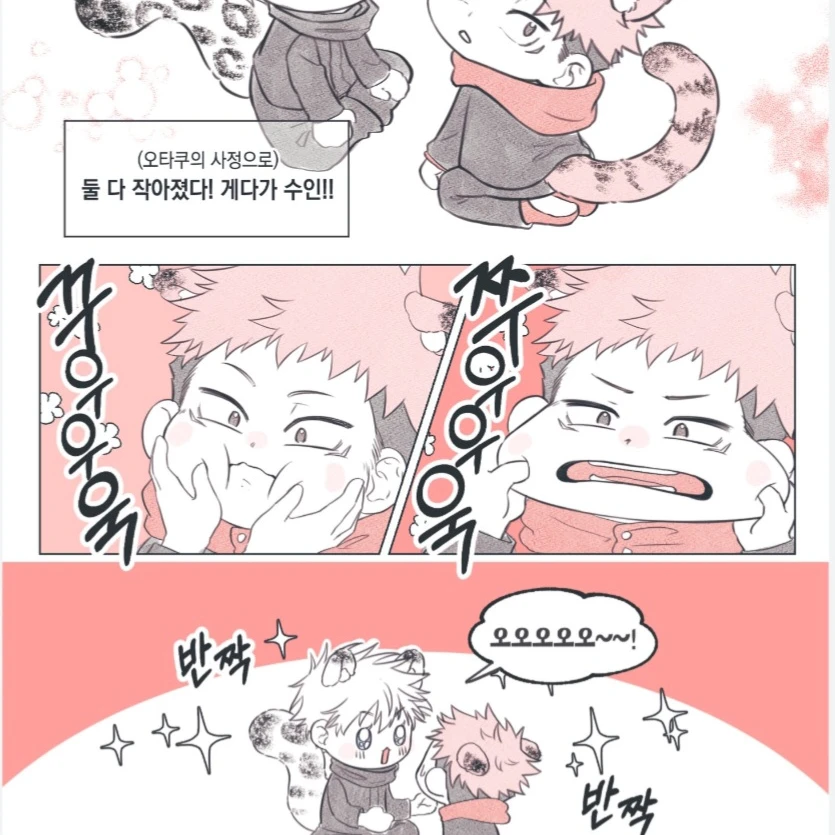 주술회전(수인)