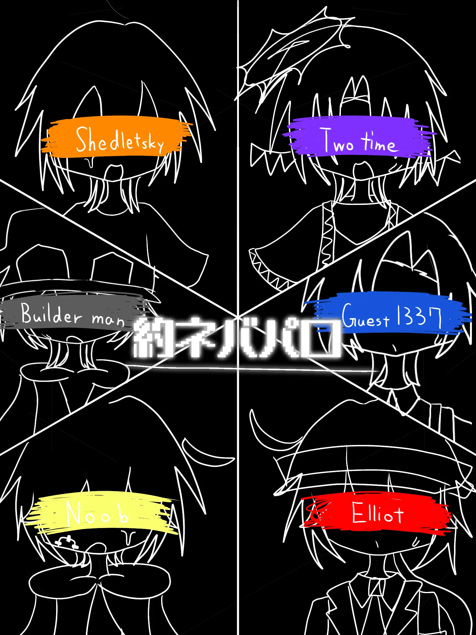 oc_1ovE.의 平和な孤児院…？