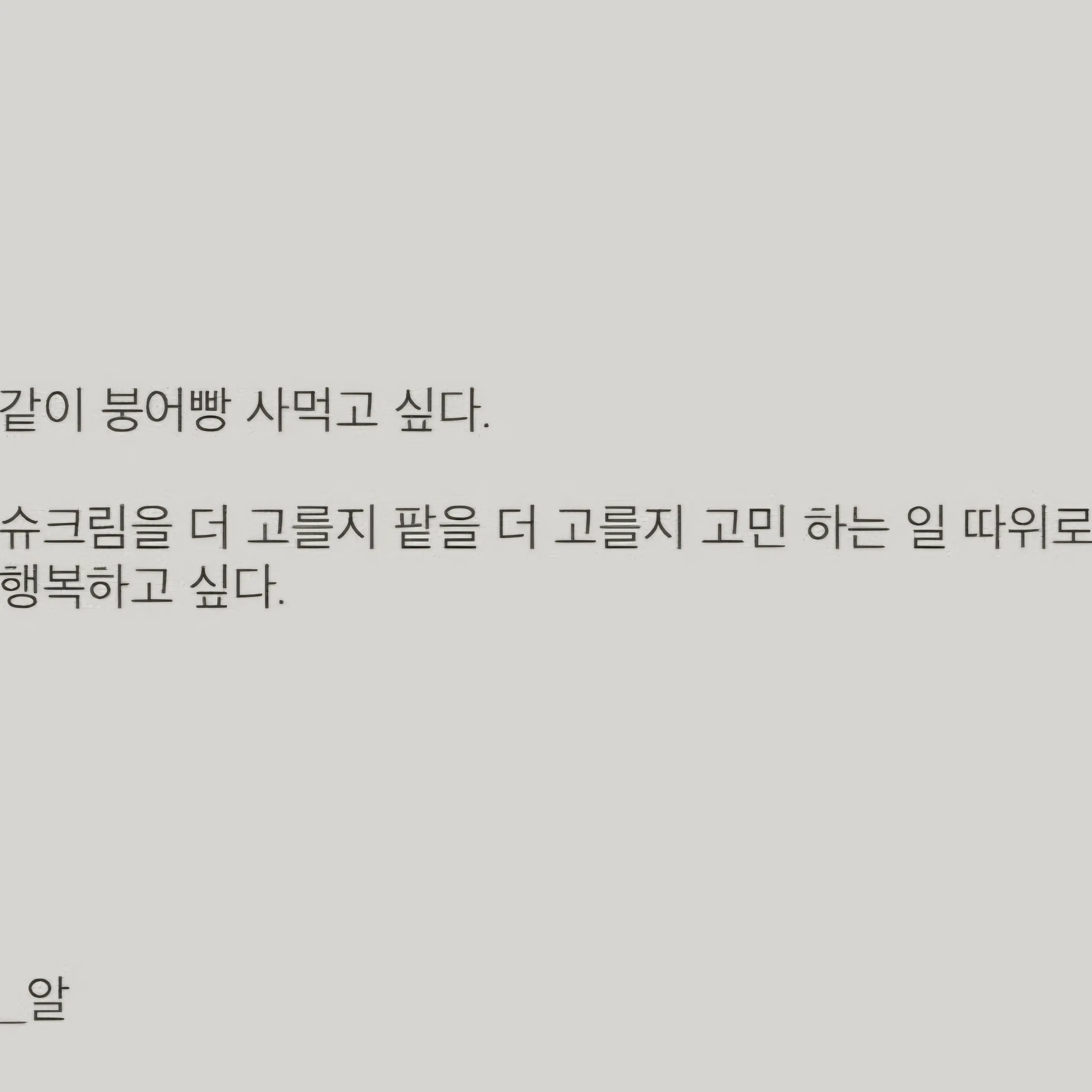 love_spa_aespa의 유지민