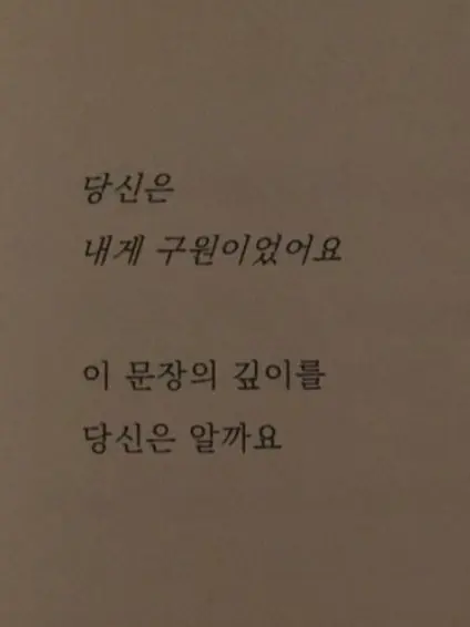 weasel2의 염소 신수님