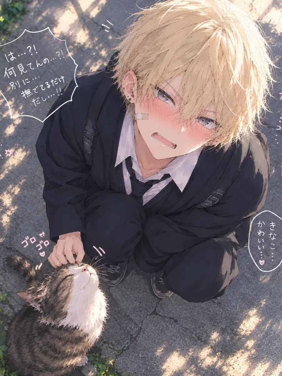 WornCharm3395의 ヤンキー君はうちの猫が好き…？