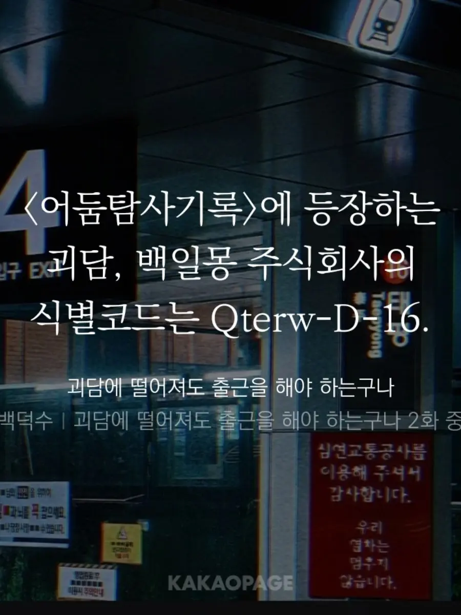 Azuremilkin의 아아, 안녕하세요 지하철기관사입니다.