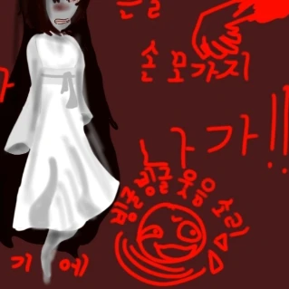 정신병원